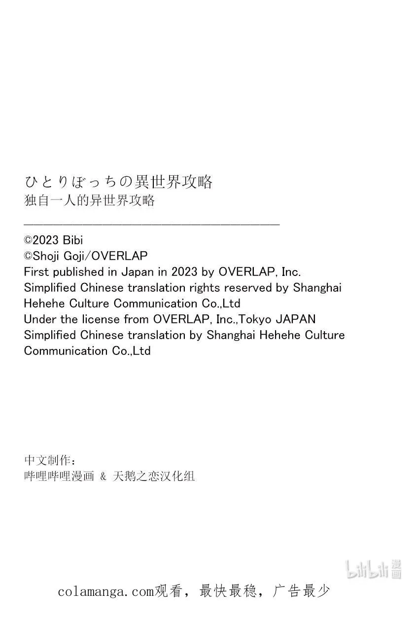 209 为了回避坏结局 第16页