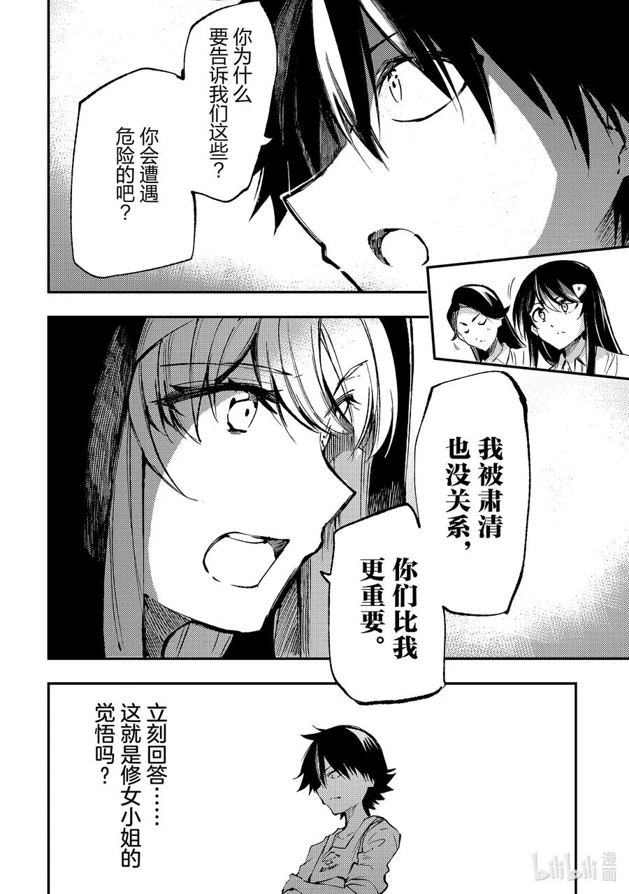 210 用最棒的方法 第4页