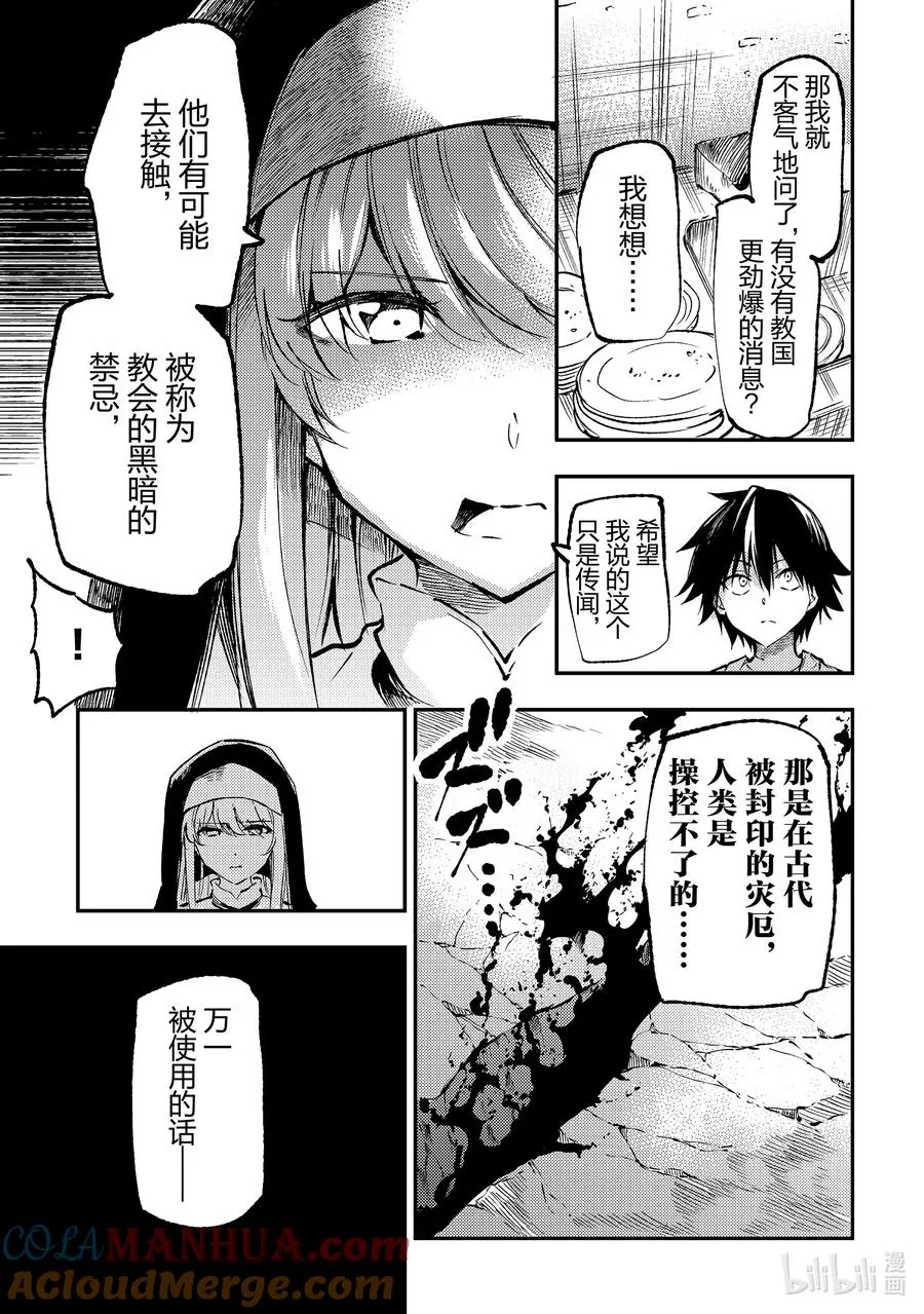 210 用最棒的方法 第5页
