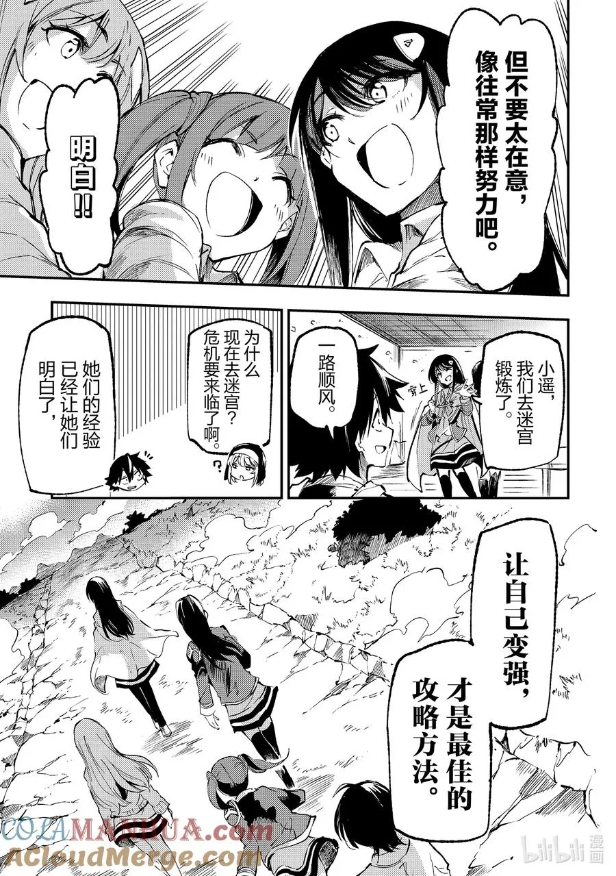 210 用最棒的方法 第11页