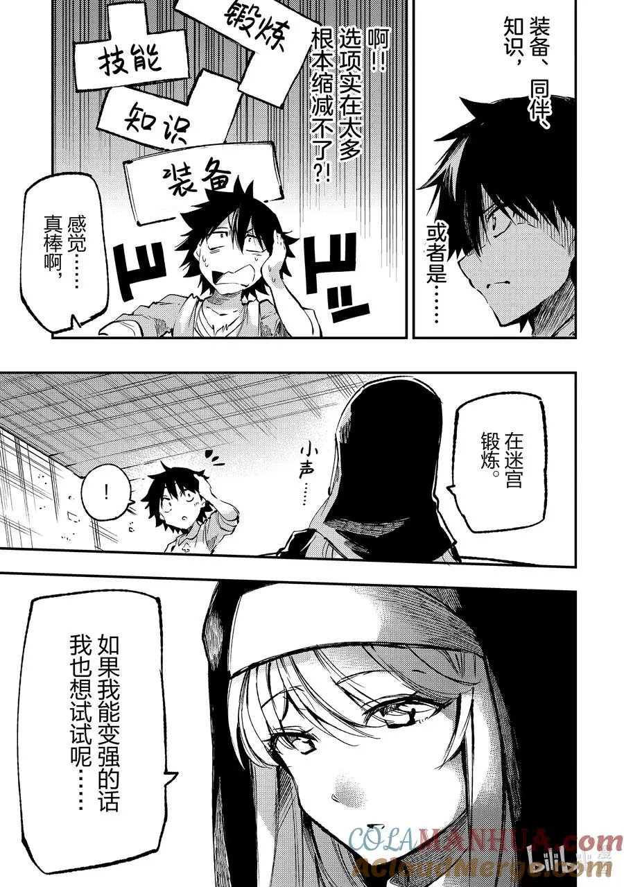 210 用最棒的方法 第13页