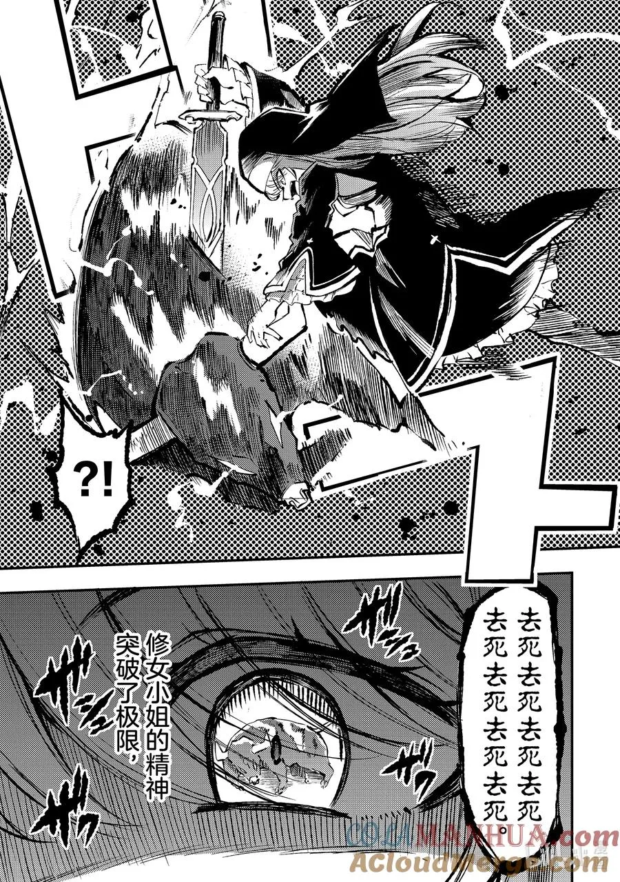 212 杀戮机器 第7页