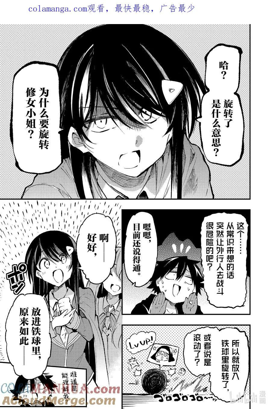213 女生们的必杀技 第1页