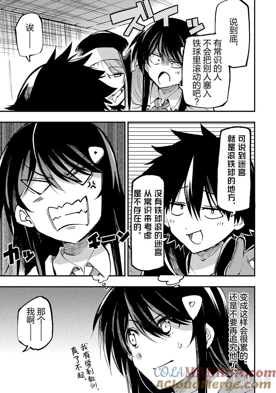 213 女生们的必杀技 第3页