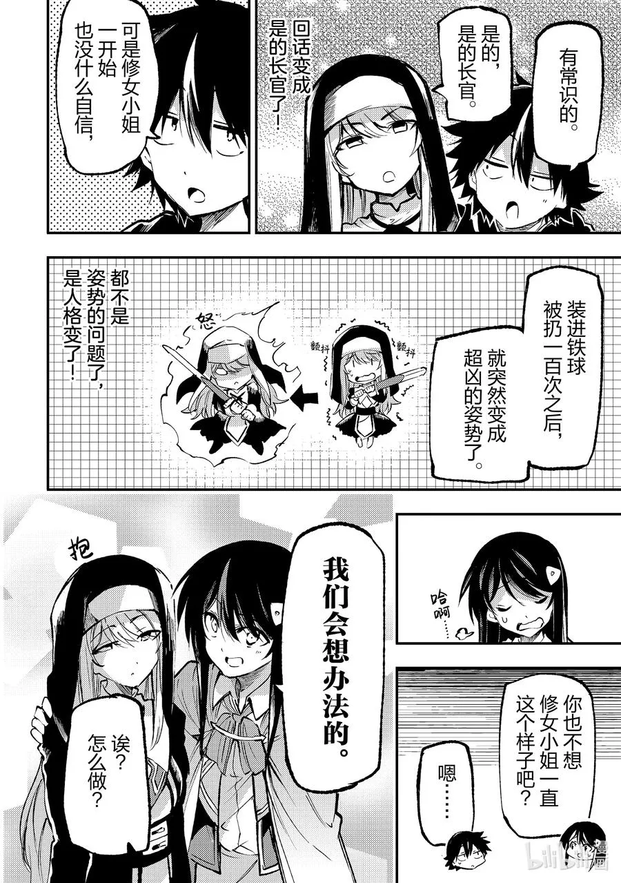 213 女生们的必杀技 第4页