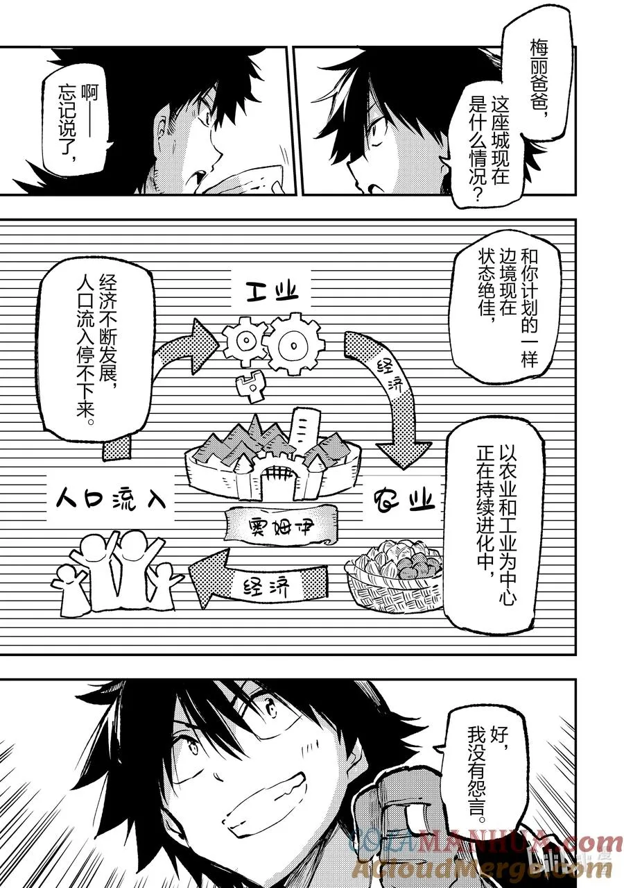 213 女生们的必杀技 第7页