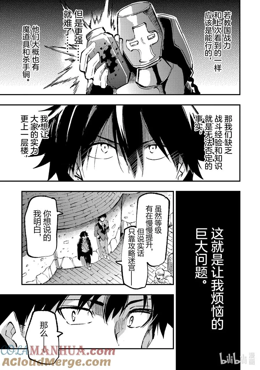 213 女生们的必杀技 第9页