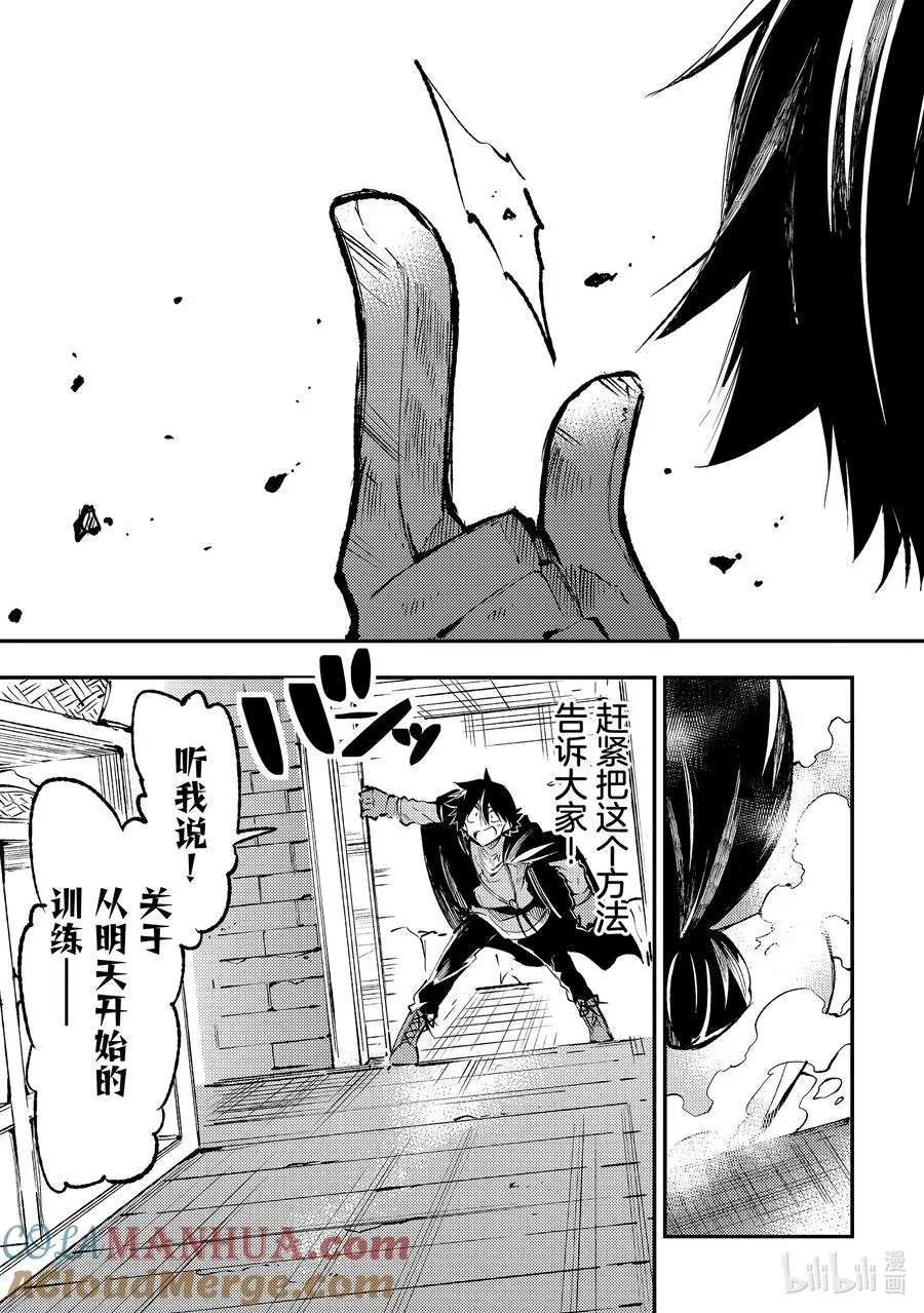 213 女生们的必杀技 第13页