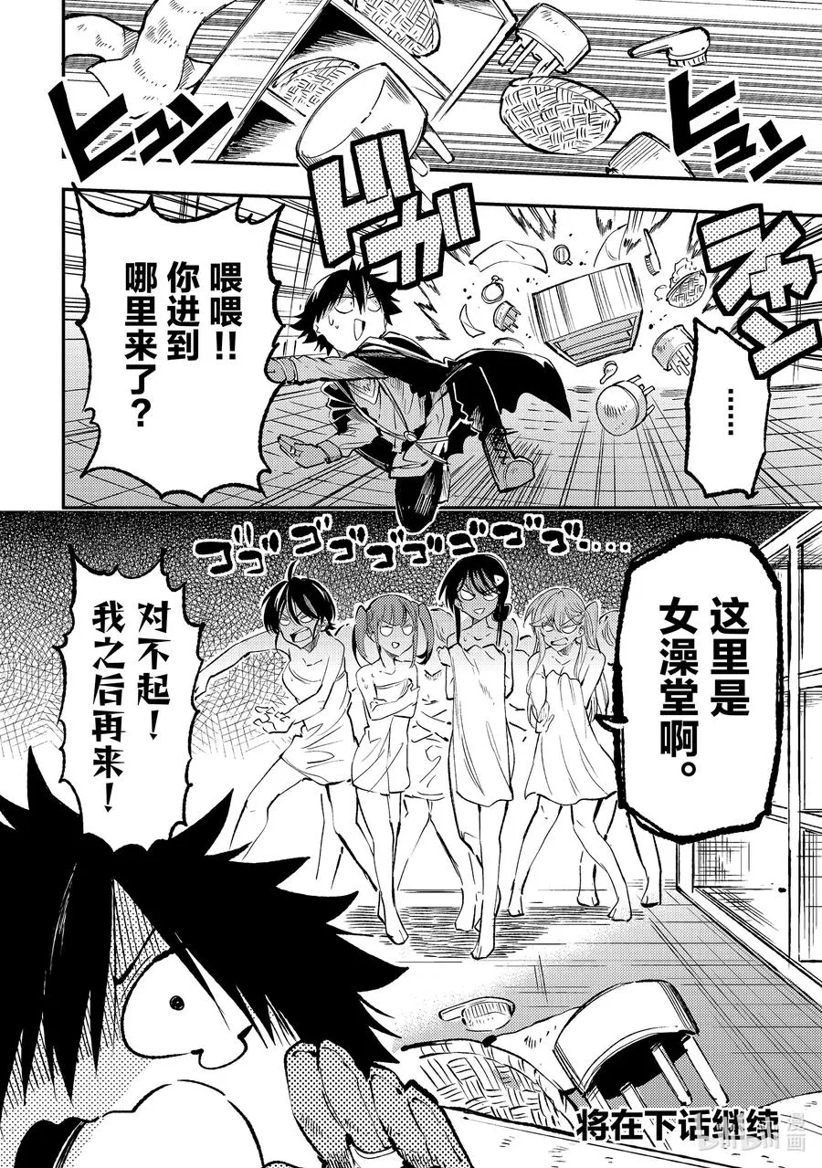 213 女生们的必杀技 第14页