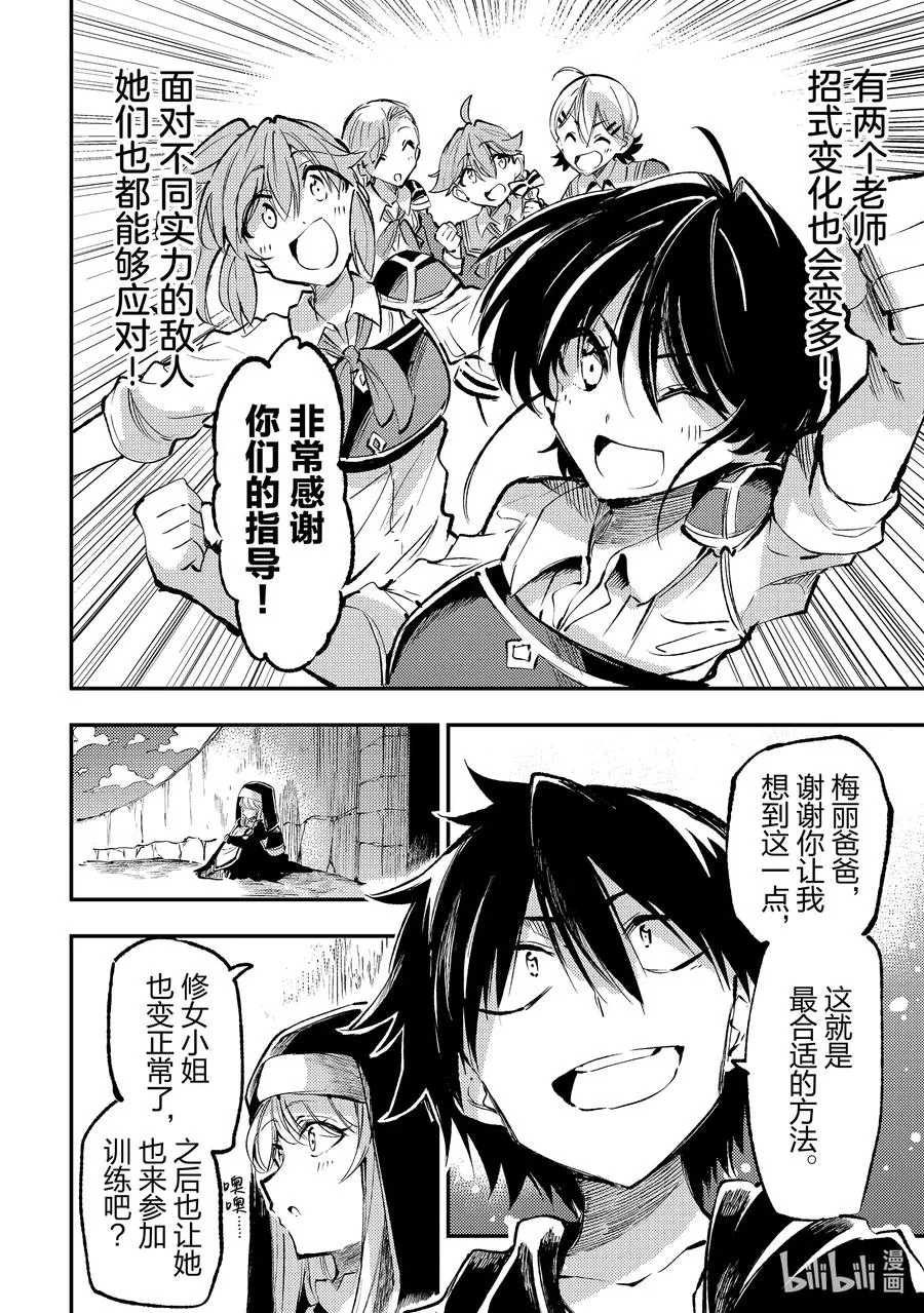 214 突破极限的方法 第8页