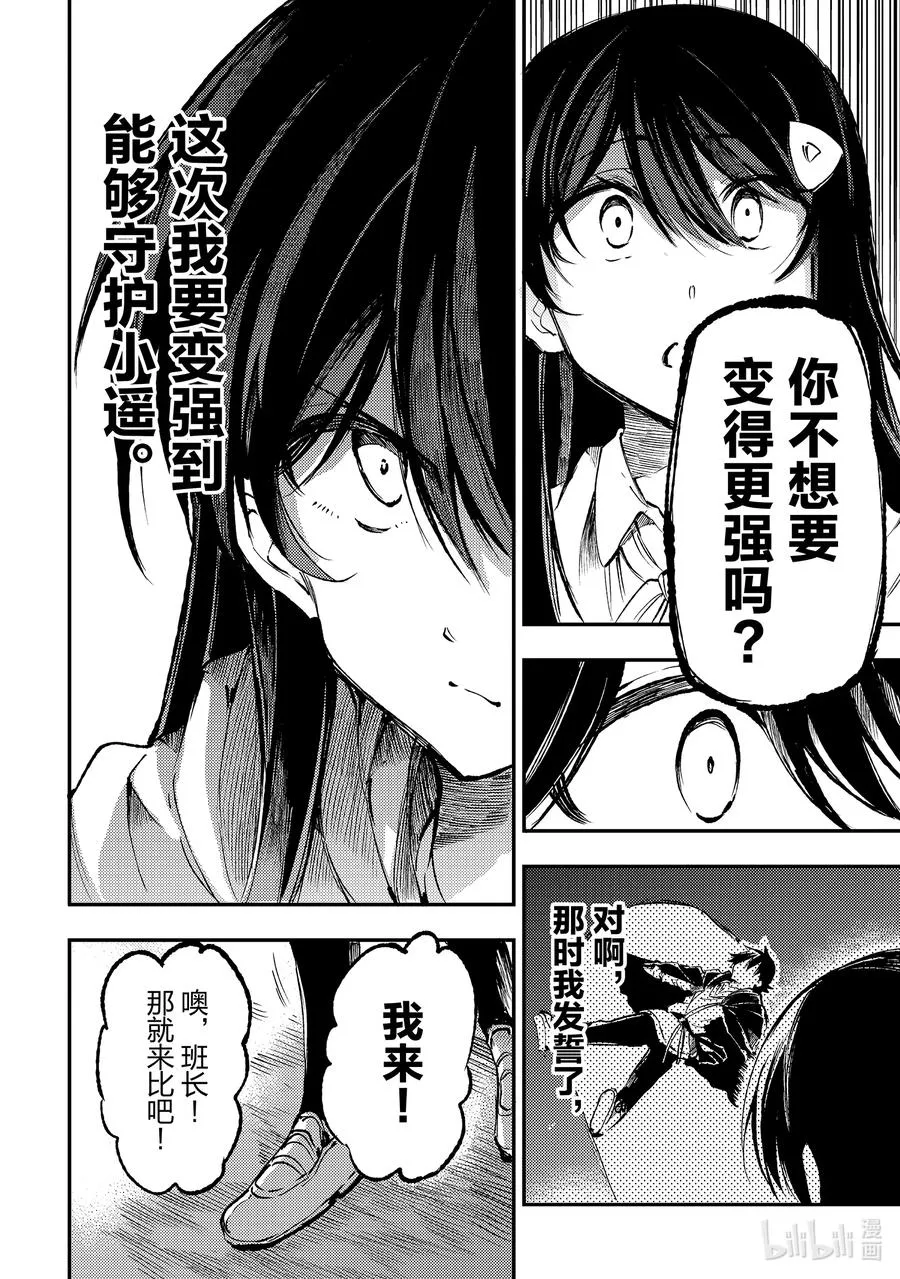 214 突破极限的方法 第10页