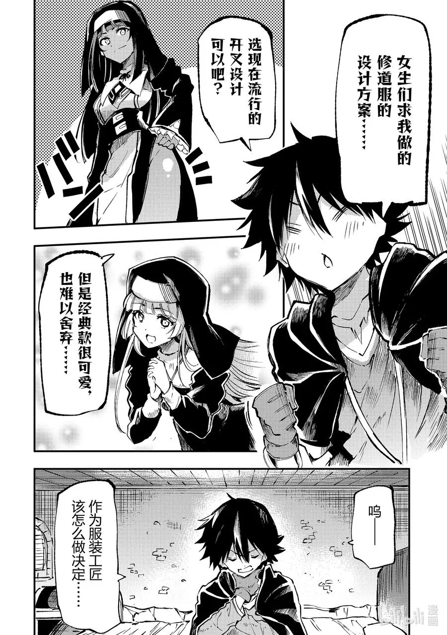 217 应做之事 第6页