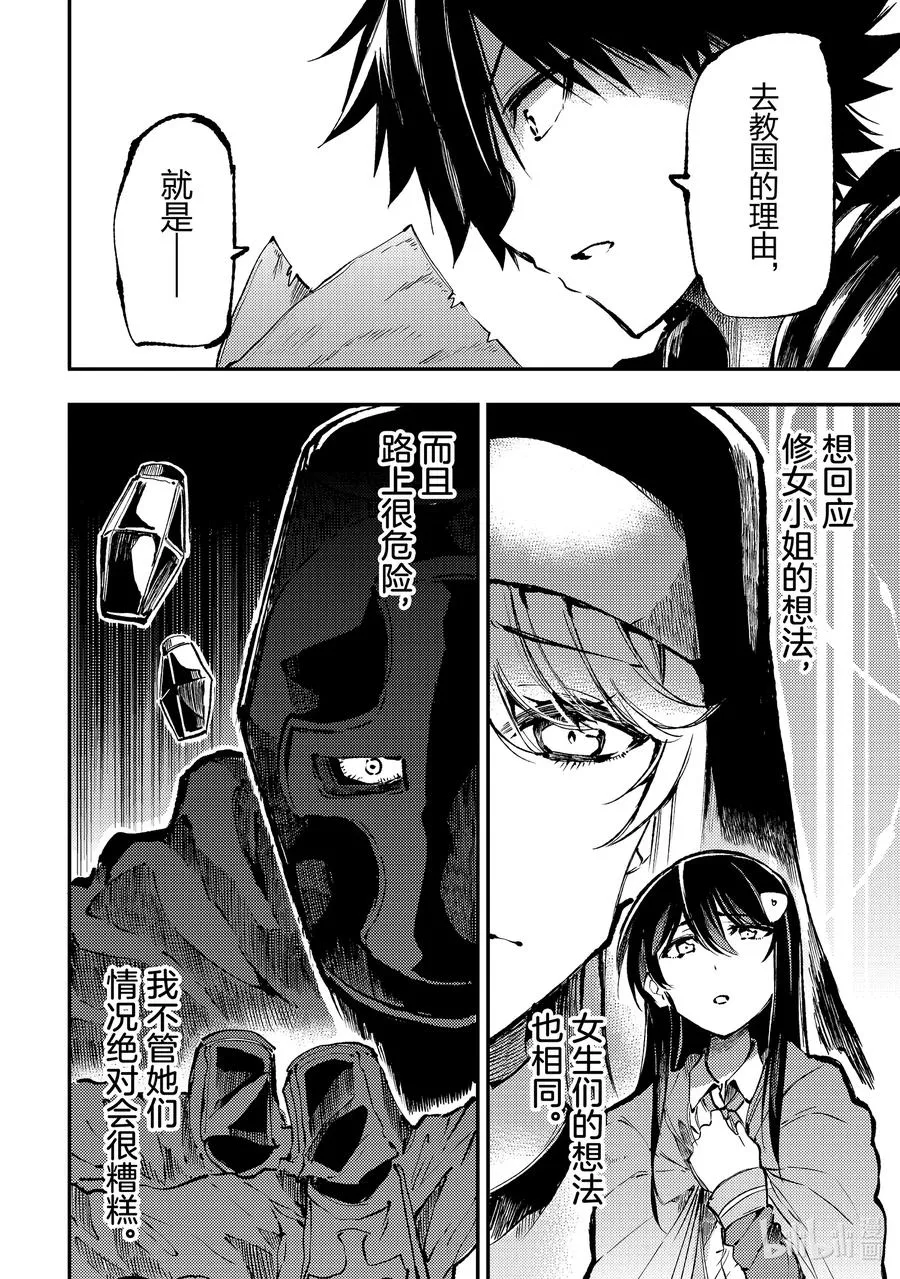 217 应做之事 第8页