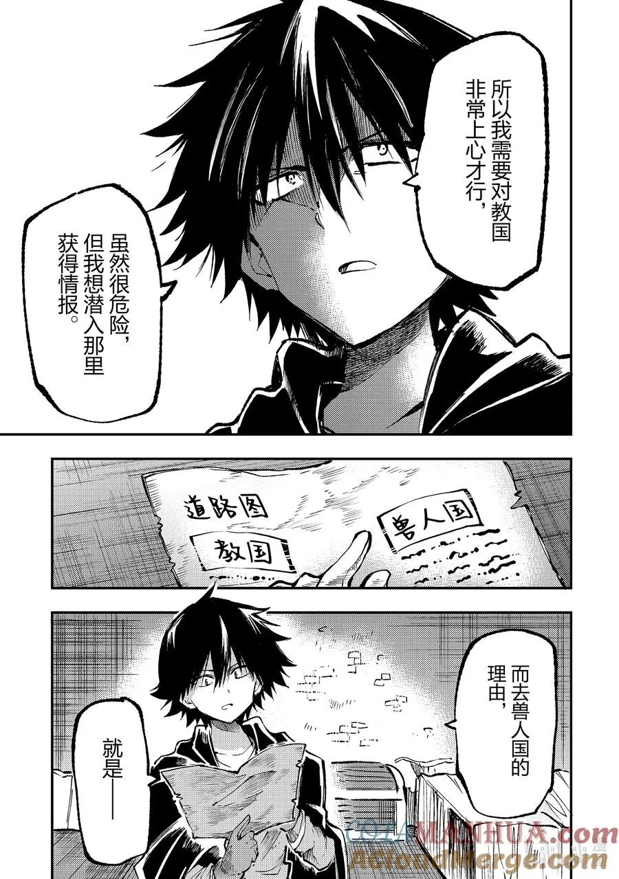 217 应做之事 第9页