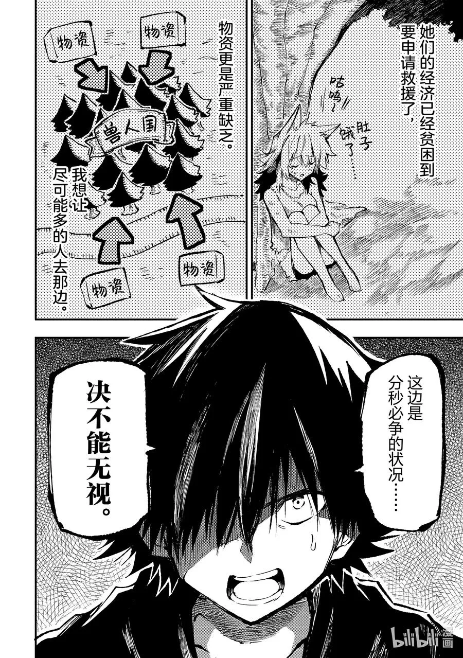 217 应做之事 第10页