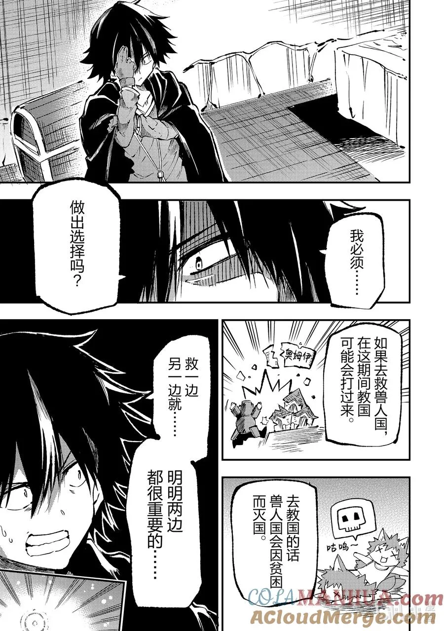 217 应做之事 第11页