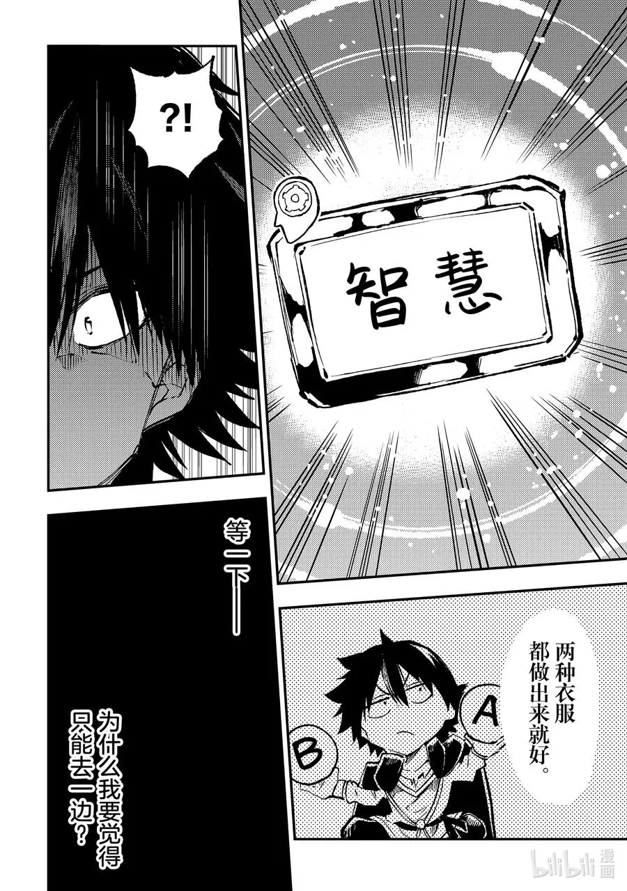 217 应做之事 第12页