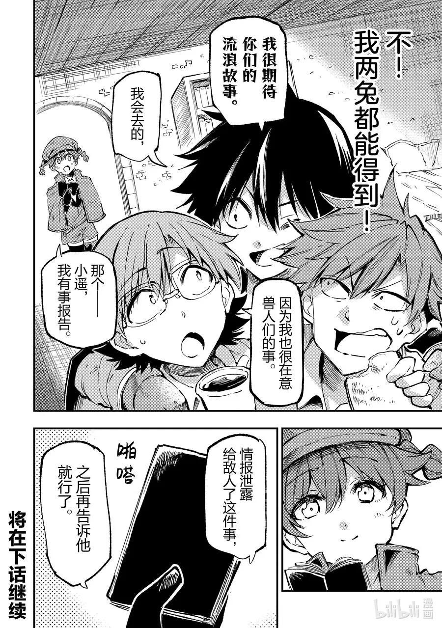 217 应做之事 第16页