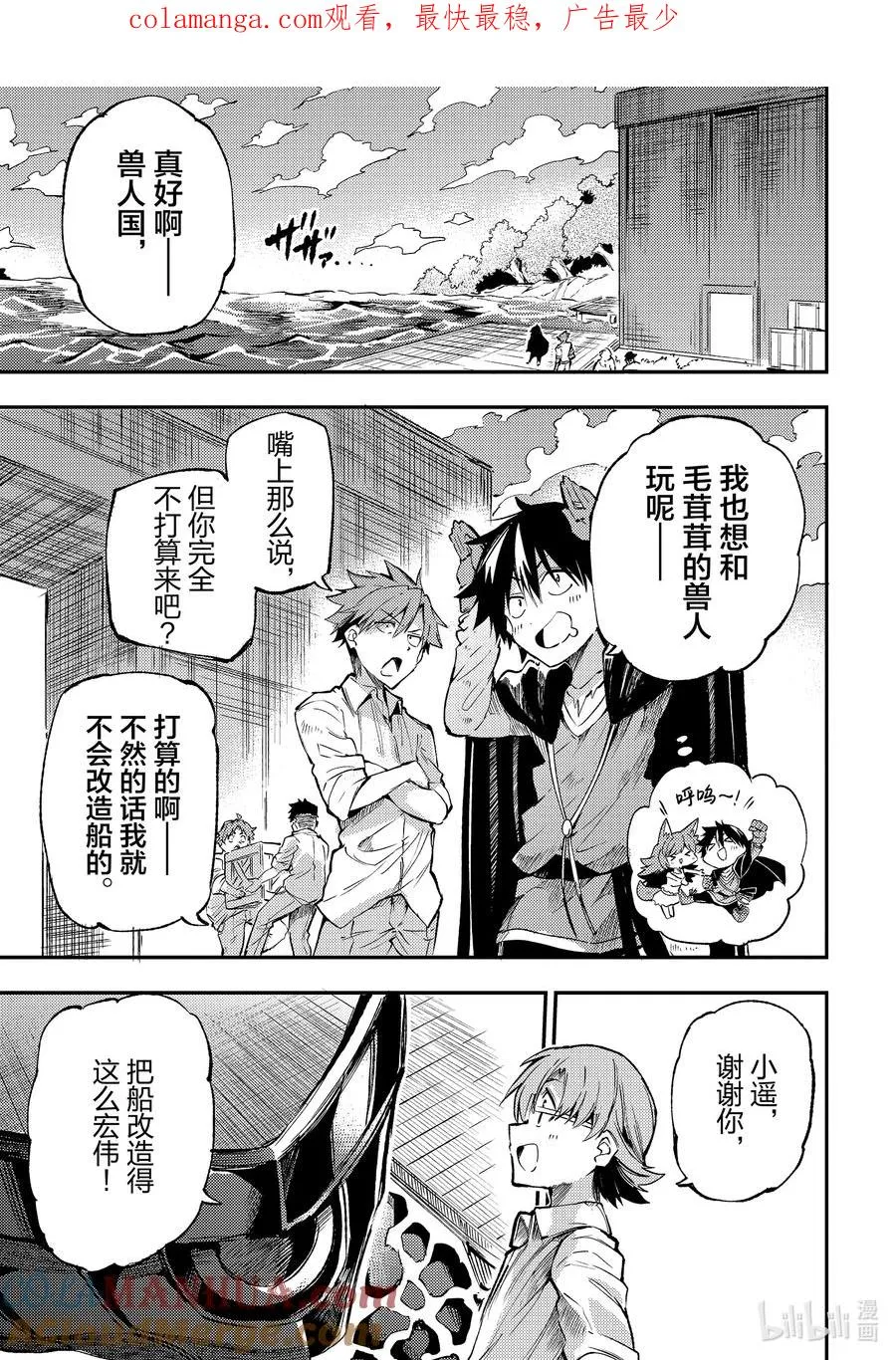 218 也有最新的鱼雷哦？ 第1页