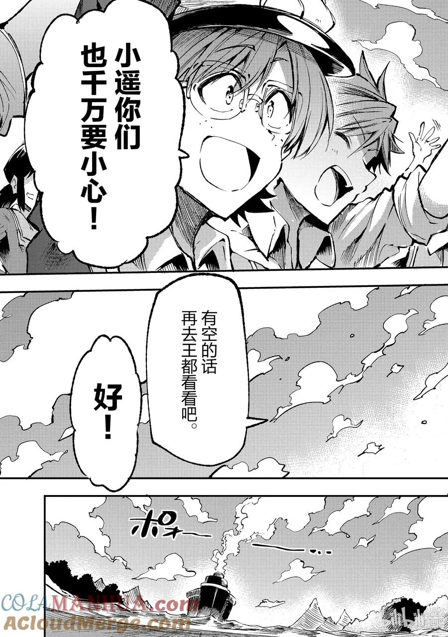 218 也有最新的鱼雷哦？ 第7页