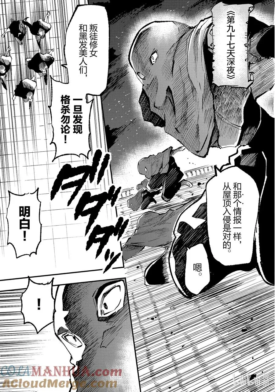 219 反而能获得许多？ 第3页