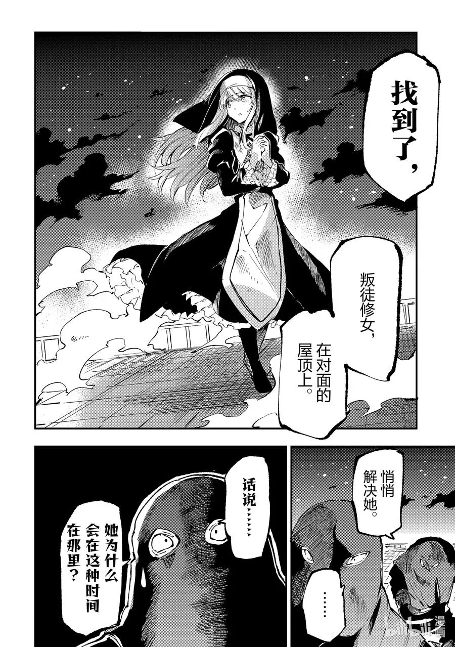 219 反而能获得许多？ 第4页