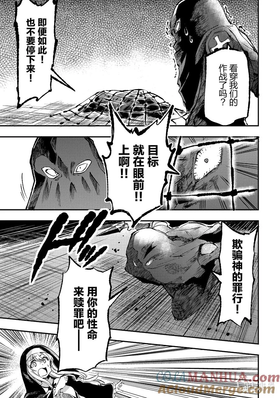 219 反而能获得许多？ 第7页
