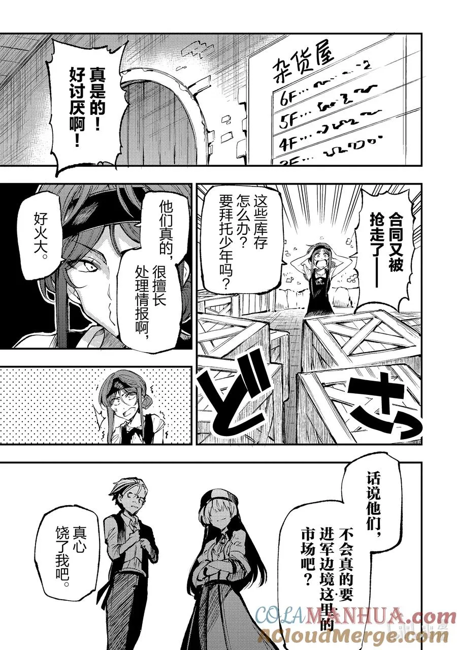 219 反而能获得许多？ 第13页