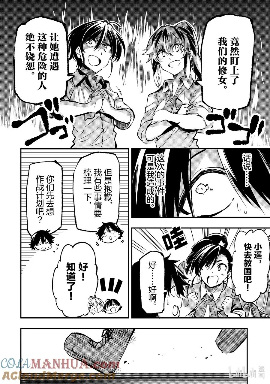 220 期待和现实 第4页