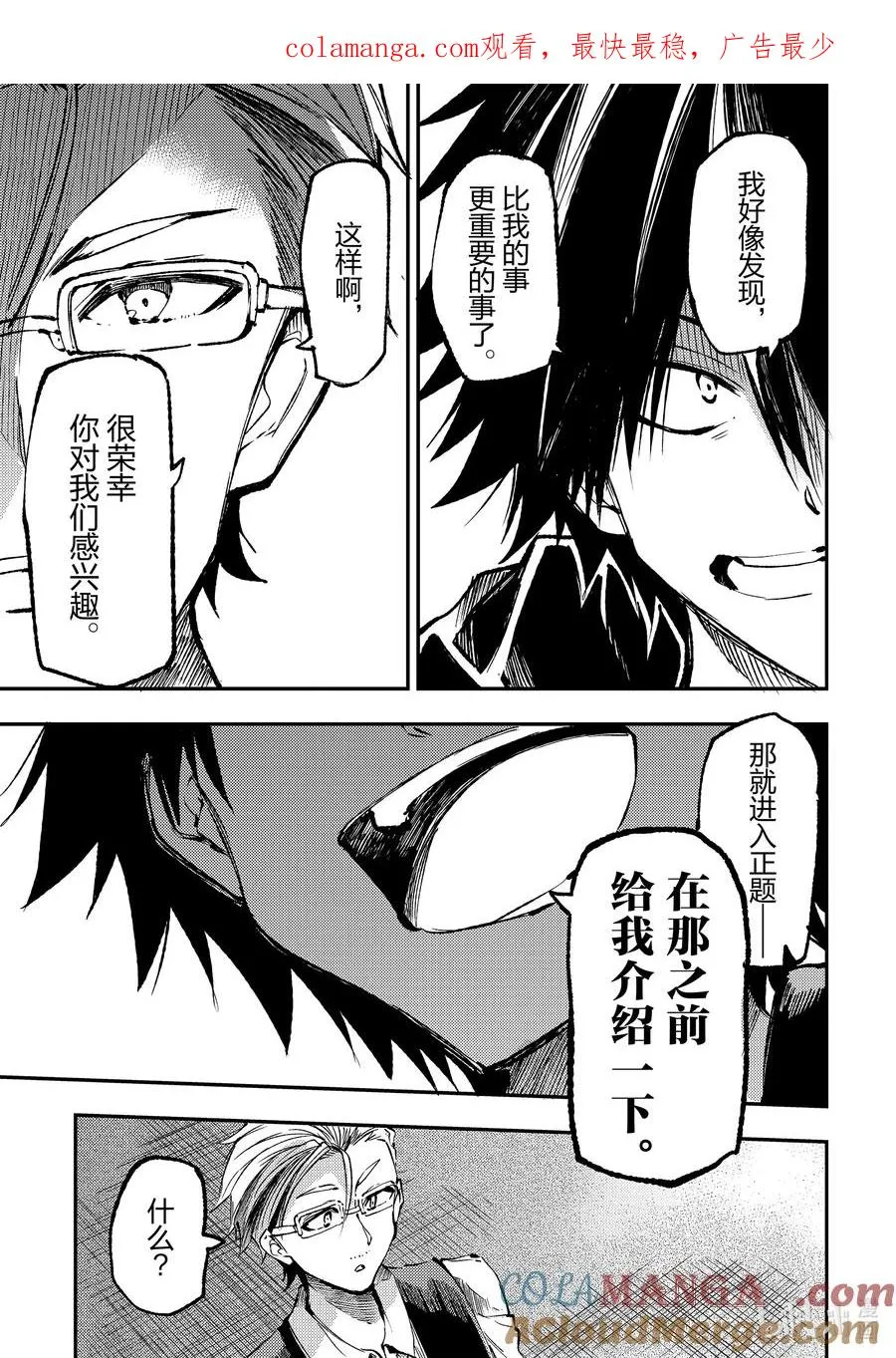 221 从配送进行更换 第1页