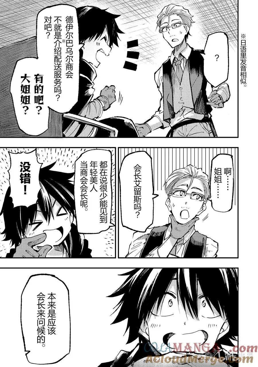 221 从配送进行更换 第3页