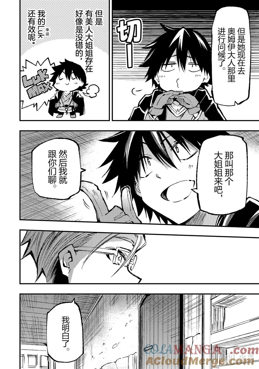 221 从配送进行更换 第4页