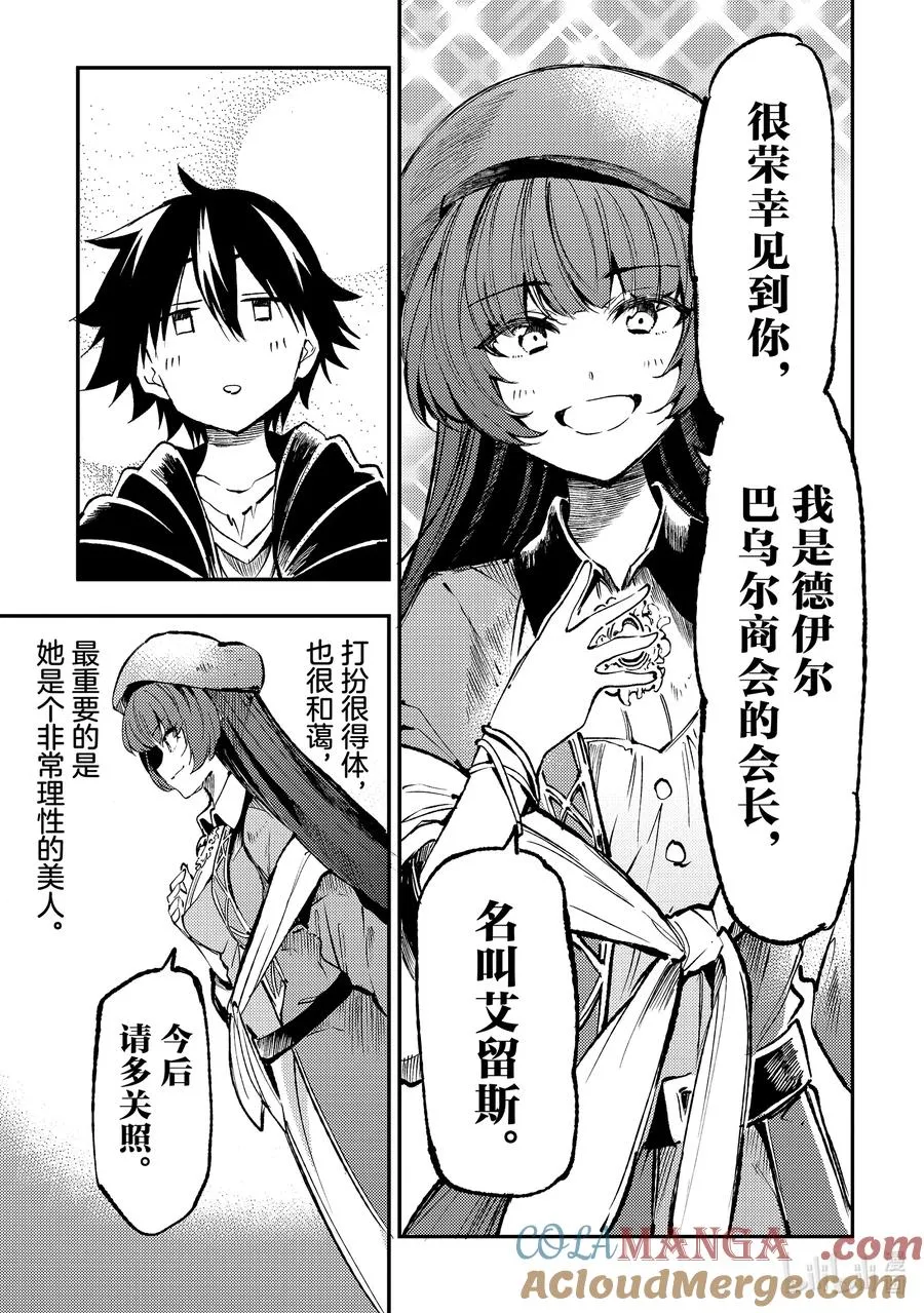 221 从配送进行更换 第5页