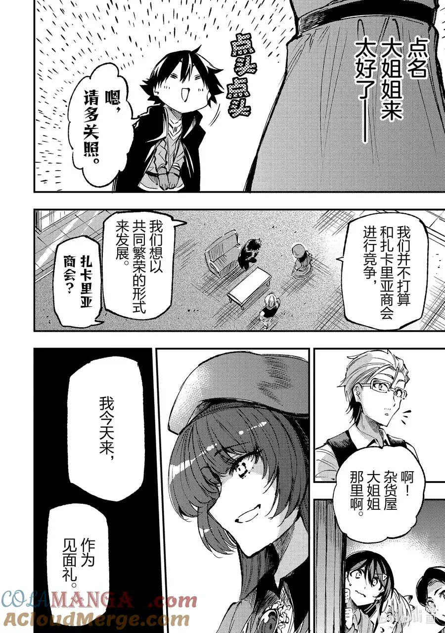 221 从配送进行更换 第6页