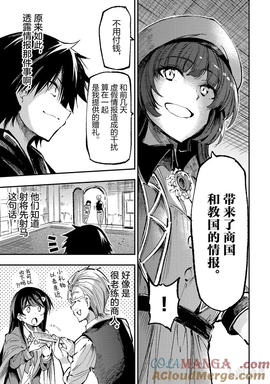 221 从配送进行更换 第7页