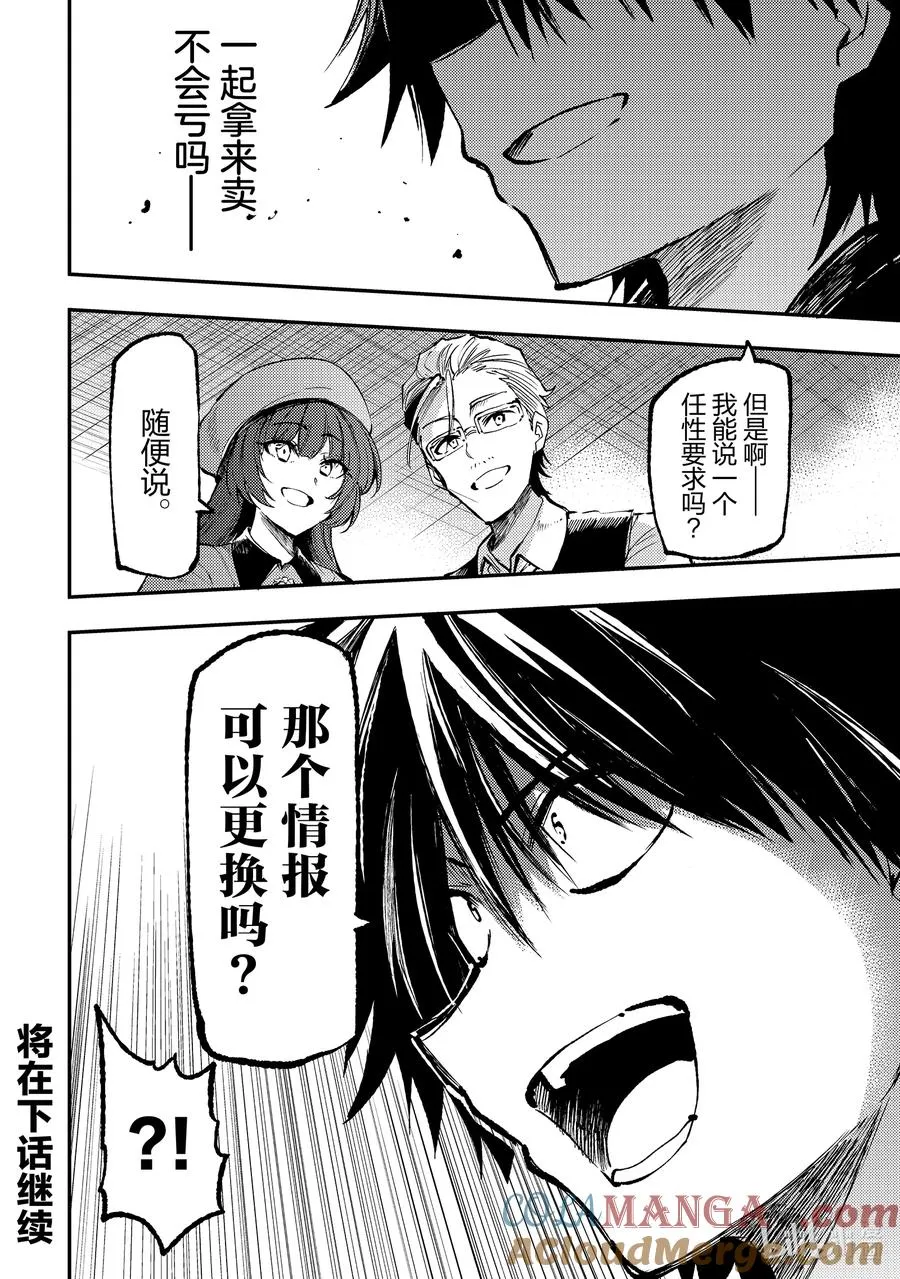 221 从配送进行更换 第8页