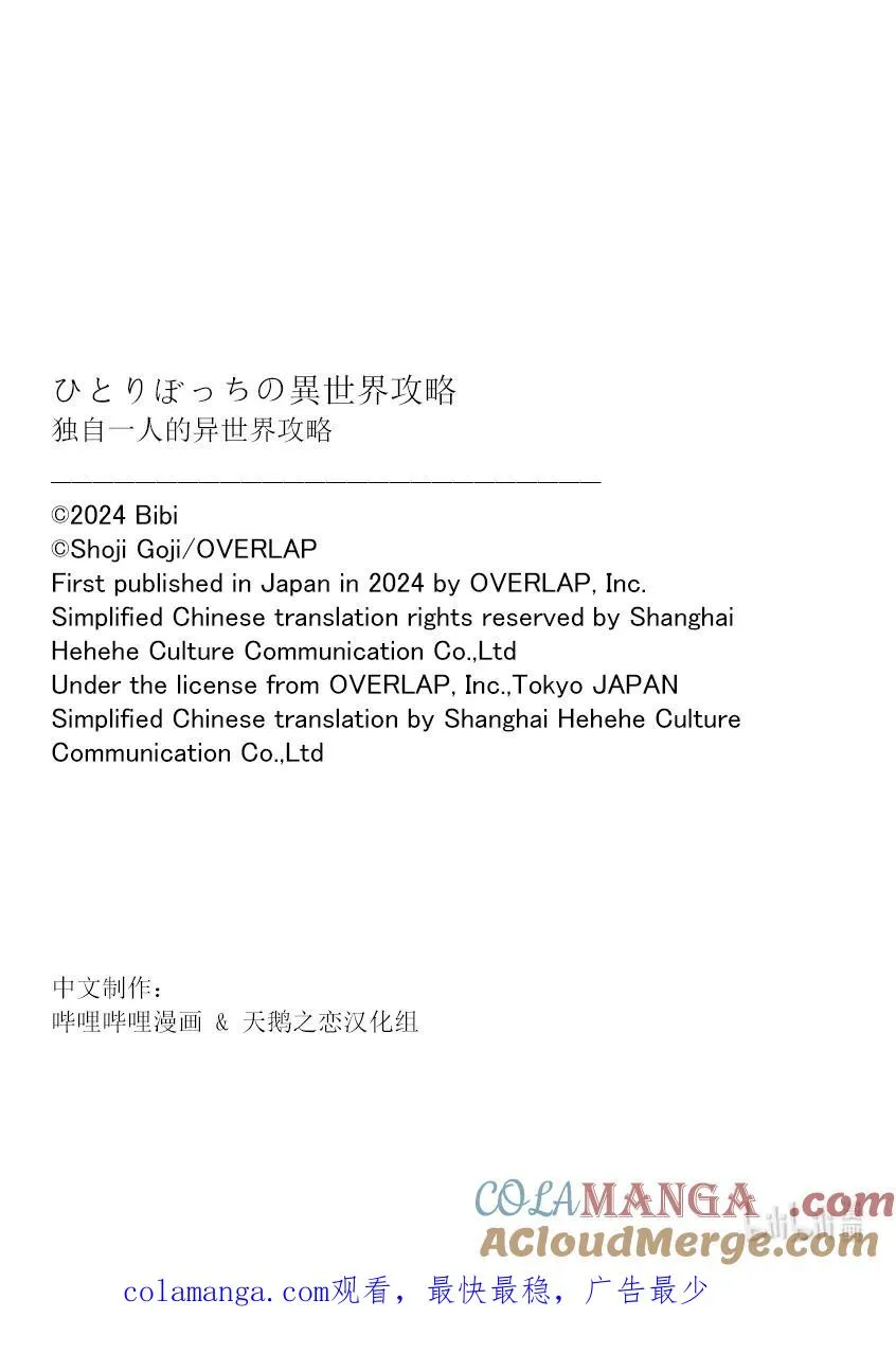 221 从配送进行更换 第10页