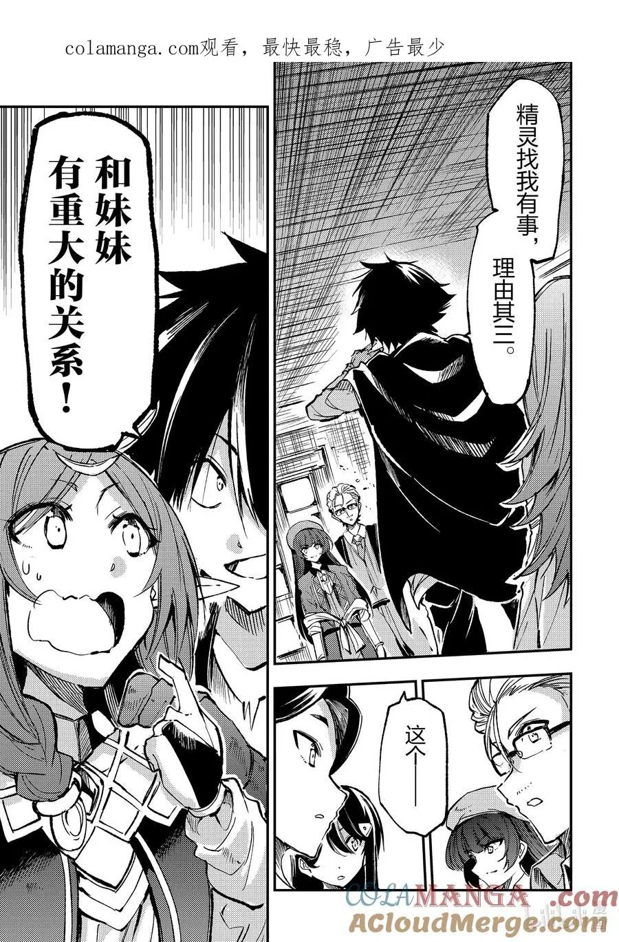 223 魔素的来源是？ 第1页
