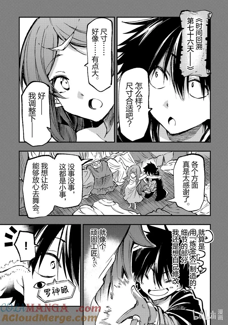 223 魔素的来源是？ 第3页