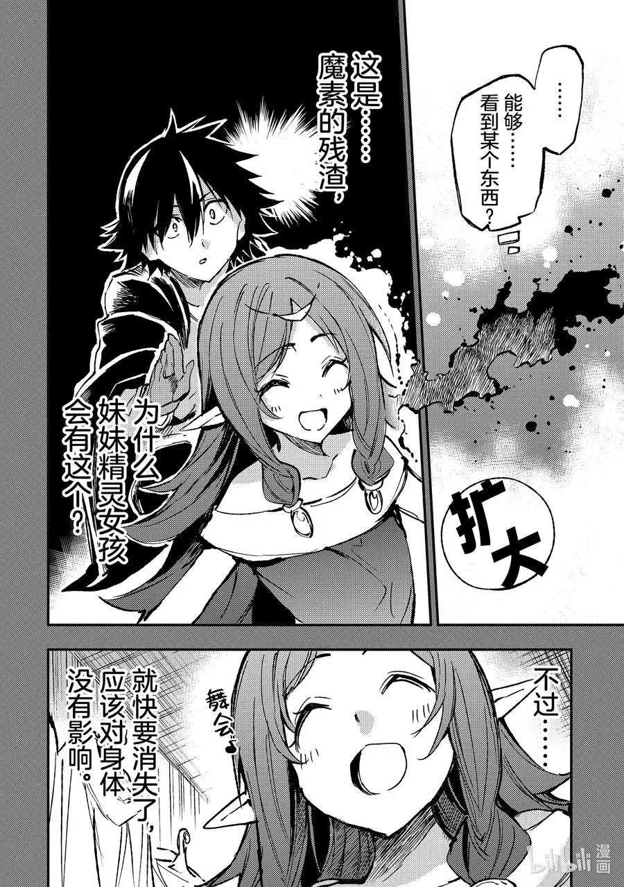 223 魔素的来源是？ 第4页