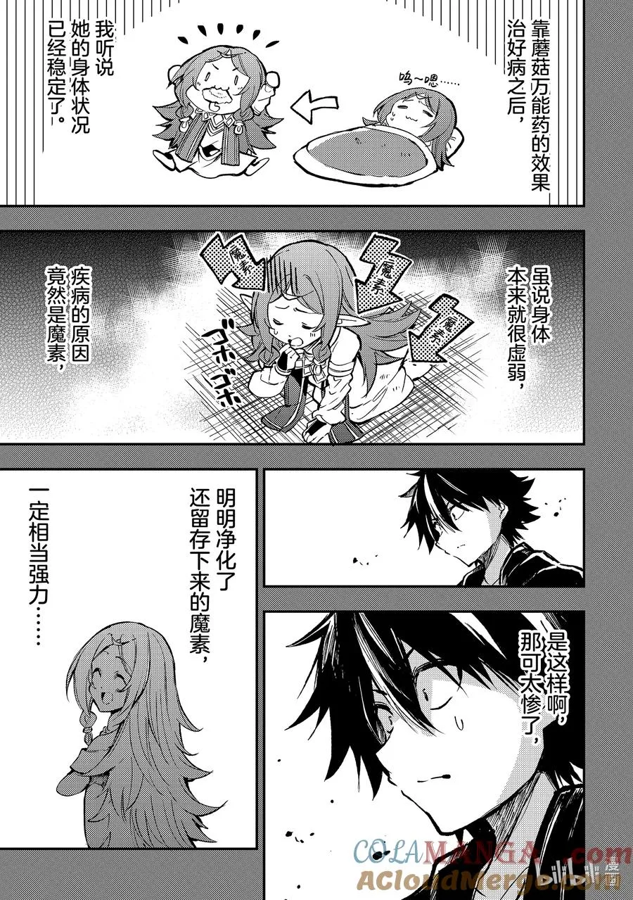 223 魔素的来源是？ 第5页