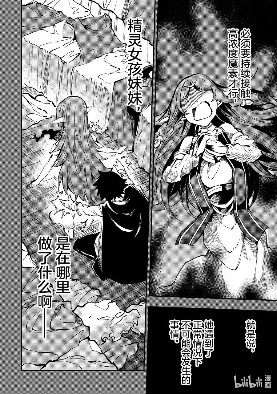 223 魔素的来源是？ 第6页