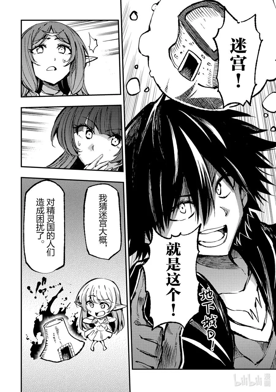 223 魔素的来源是？ 第8页