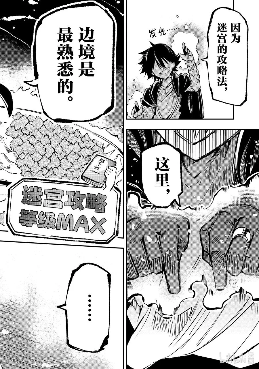 223 魔素的来源是？ 第10页