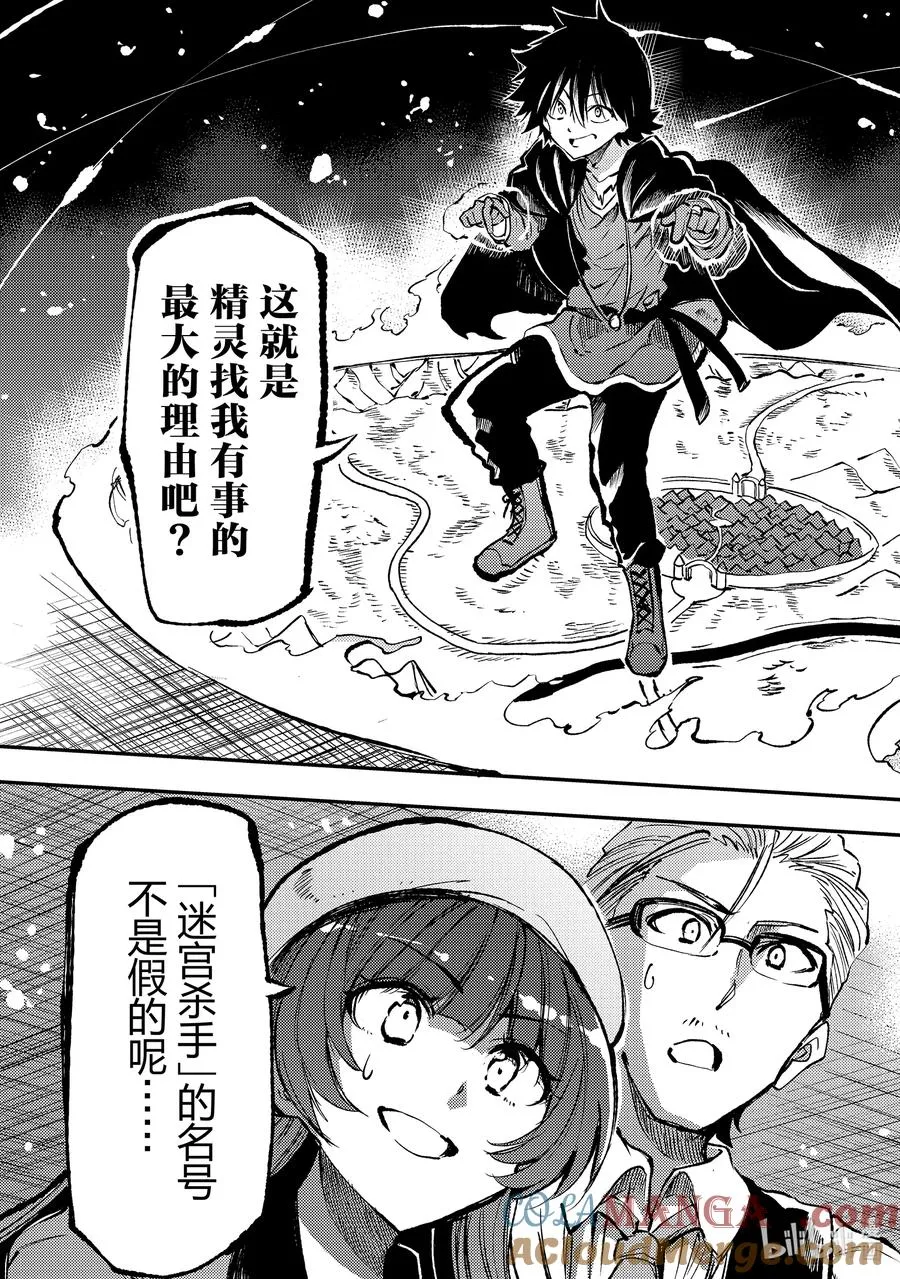 223 魔素的来源是？ 第11页