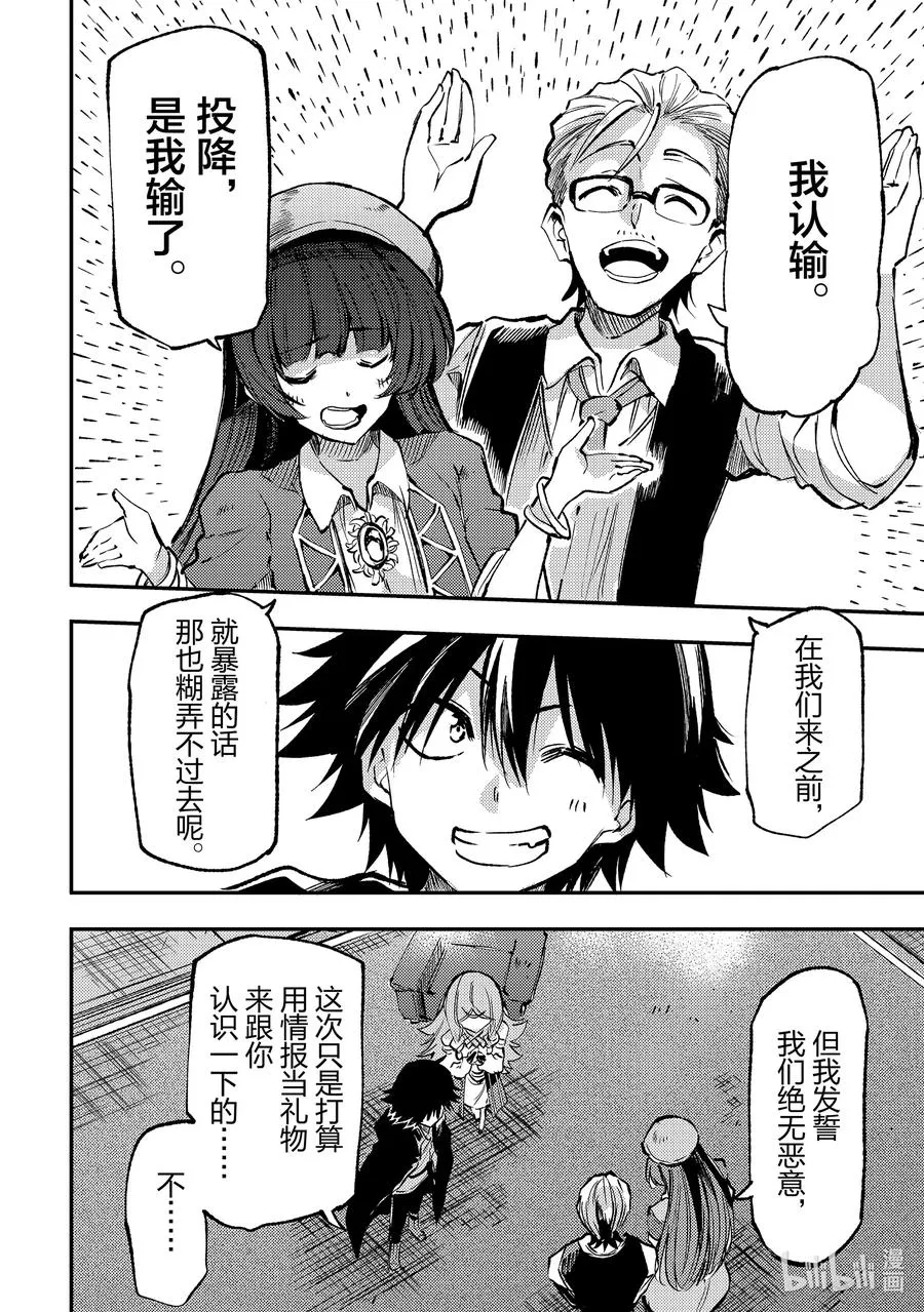 223 魔素的来源是？ 第12页