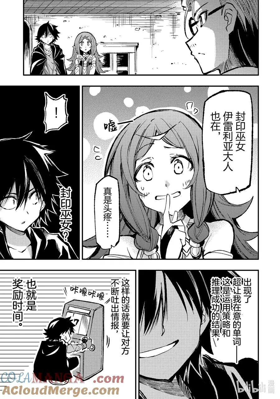 223 魔素的来源是？ 第13页