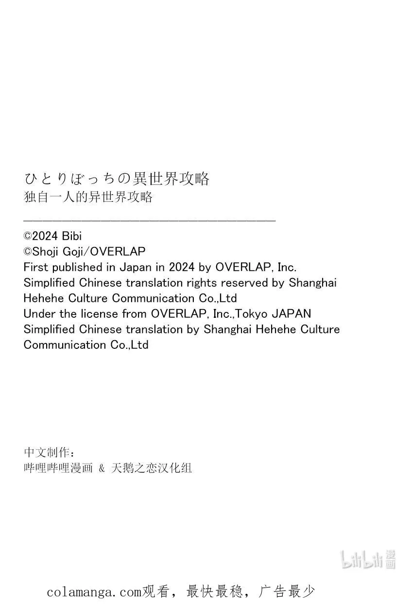 223 魔素的来源是？ 第16页
