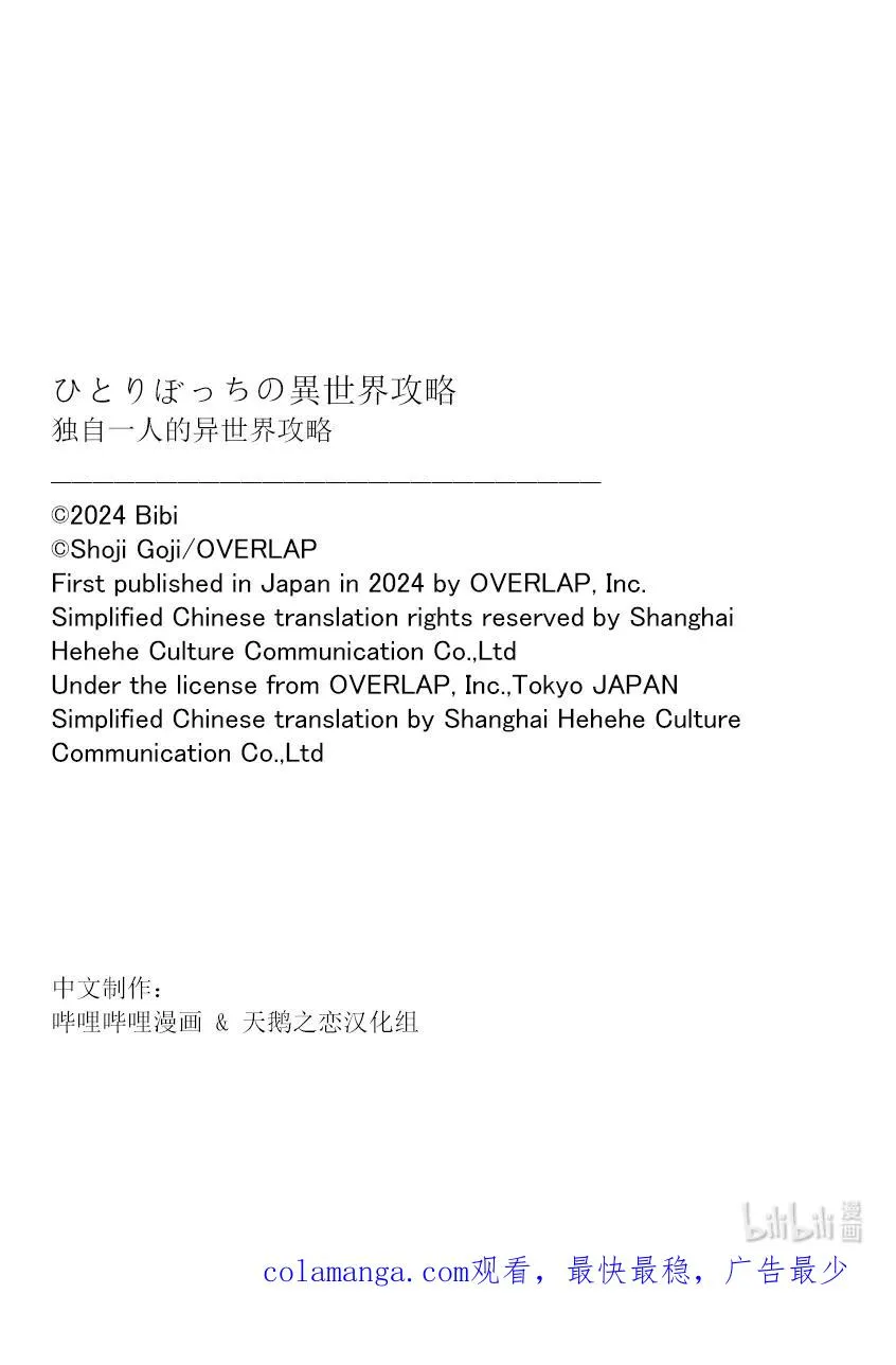 224 不过是情报交换而已哦？ 第16页