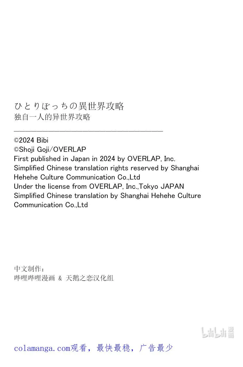 225 如果我帮不上忙的话…… 第16页